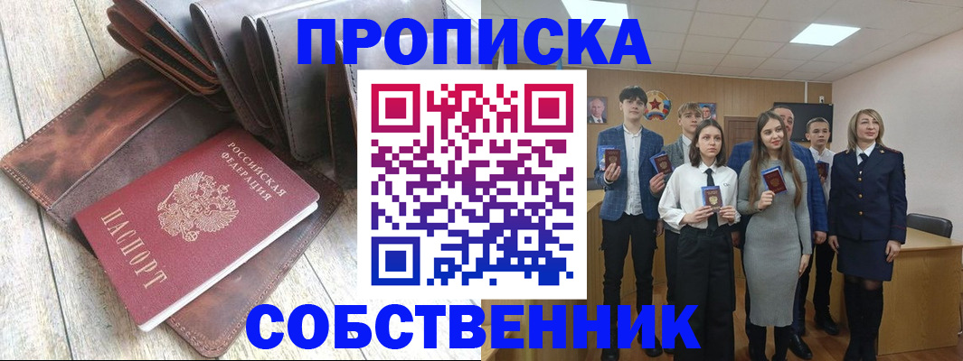 прописка для кредита в Калязине